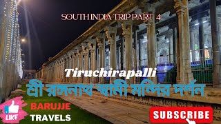 South India Trip Part 4 - Exploring Sri Ranganathaswamy Temple Trichy