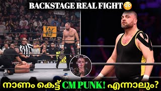 AEW Real Fight at Backstage😳| Jon Moxley Squashes CM Punk😳| AEW Dynamite Review 25/08/2022