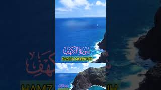 سورة الكهف و،،كا.،نك تسمعها لأ..و.،ل مر.ة💙❣️.. 💝🌸؛؛💚💟؛💮بصوت الشيخ حمزة مد.بو.ح💓.🌷🌼،،🌹💝💜؛، 💖