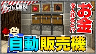 最高のマインクラフト 元のマイン クラフト Pe 自動 販売 機