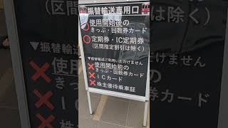 【今日の阪急】西山天王山駅人身事故により京都線ストップ(T_T)【2023/07/13 その①】