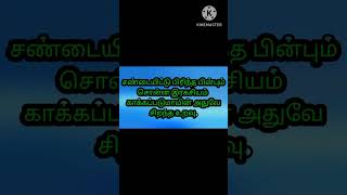 சிறந்த உறவு