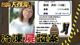 一起打遊戲的男生動歪心思...逼自拍肉色片還廣傳群組!女學生受不了離家釀悲劇 @台灣大搜索CtiCSI