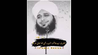 Huzoor  ﷺ Aur Hazrat Fatima (R.A) Ka Waqia || Peer ajmal raza qadri.
