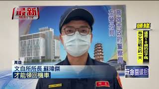 男酒測猛拍雙頰不吹氣！ 警認拒測罰18萬扣車