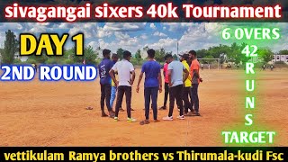 Cricket | Sivagangai sixers 40k Tournament | Vettikulam Ramya brothers  vs Thirumala-kudi Fsc #ipl