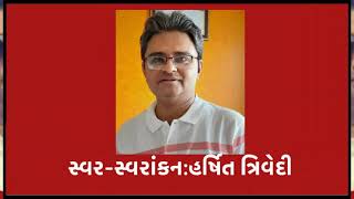 Gujarati Gazal | ગુજરાતી ગઝલ | જીવવું છે | Prashant Somani | Harshit Trivedi |