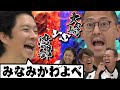 【渡部のホンネ答えまSHOW２】渡部VS大崎勃発！大崎の衝撃発言あり！