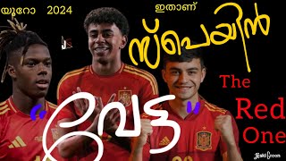 ഇത് കാളപ്പോരിന്റെ കാലം | the spain la roha | Spain football |laminae yamal |Malayalam |Jiskigreen.