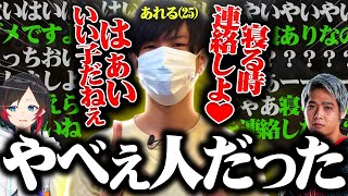 【Apex Legends】母性本能丸出しのあれるさんがとんでもないと話題に【うるか/あれる/788】