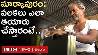 Markapuram Slates : ఇక్కడ రకరకాల పలకలు ఎలా తయారు చేస్తున్నారో చూశారా.. | BBC Telugu | Andhra Pradesh