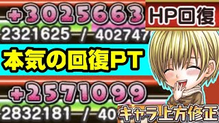 回復量500万以上⁉最新のキャラを使った決闘回復パーティがアツい!!というか強い!!というか面白い!!というかカワイイ⁉【記念つかさ】【ジャンプチヒーローズ】【回復パ】