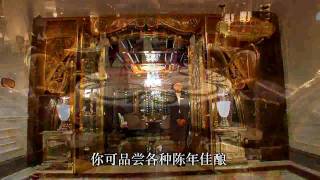 北京勵駿酒店 宣傳片 - 世界美食篇 - Beijing Legendale Hotel