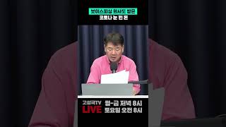 보이스피싱 회사도 받은 코로나 눈 먼 돈