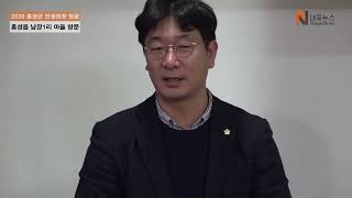 [내포뉴스]2020년 홍성군 마을단위 민생현장 방문(홍성읍 남장1리)