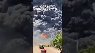 江西贵溪市一化工厂发生爆炸