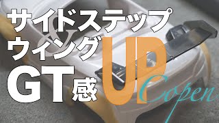 【ミニ四駆】ウィングとサイドステップでGTカーっぽさがグレードアップ！！中身は素組みだけど‥‥【VZシャーシ】【Mini4WD】