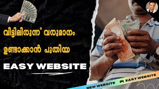 New Money Making Website 💰 l വീട്ടിലിരുന്ന് വരുമാനം ഉണ്ടാക്കാൻ പുതിയ ഈസി വെബ്സൈറ്റ് 💵 l THE TECH JO