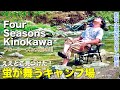 【ツキイチ☆キャンプ】#89 Four Seasons Kinokawa(フォーシーズンズ紀の川) 和歌山キャンプ場でホタル鑑賞してきた！