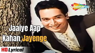 Jaaiye Aap Kahan Jayenge - Lyrical | Mere Sanam | Asha Parekh, Biswajit Chatterjee | Asha Bhosle