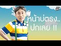 บ่ตรงปก ยุ้ย มานะศักดิ์ x มาริโอ้ โจ๊ก【lyric version】