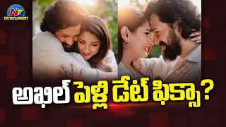 Akhil Akkineni - Zainab Ravadjee Wedding Date Fix | Nagarjuna || NTVENT