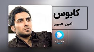 Amin Habibi - Kaboos (امین حبیبی - کابوس)