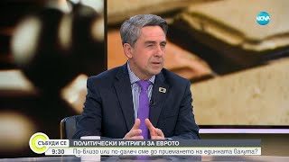 Плевнелиев: Влизането в еврозоната е геополитически шанс за България