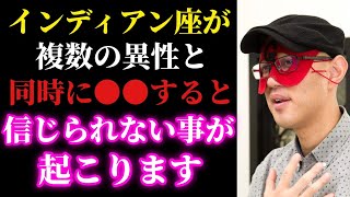 【ゲッターズ飯田】※この話はあまり大きな声では言えませんが…複数人の異性と同時に●●すると信じられない事が起こります。【２０２５　五星三心占い】