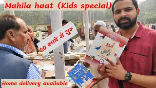 Cheapest Book Market | Mahila Haat Book Market | Daryaganj Sunday Book Market | Mahila haat | kids