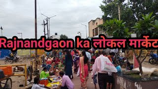 Rajnandgaon ka local sabji Market ।।Chhattisgarh volg ,#bastartech#bastarfact#rakeshkorsa#