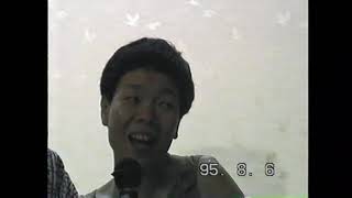 19950806 0807第15回中村ファミリー旅行 ゴールドパーク串木野 No 2