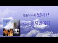 유턴 u turn 우리 함께 가요 mr