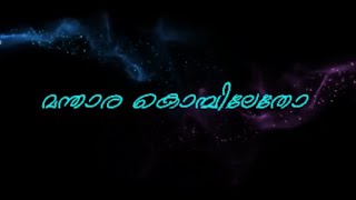 💞Manthara kombiletho💞mantharam album lyrics #Malayalam_songs_status #shortsvideo #songsstatus