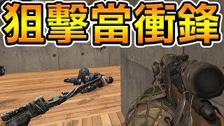 【AVA 戰地之王】M24英勇勳章變平民槍，需要是準度還是手速??│殲滅狙擊