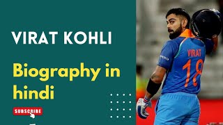 Virat Kohli Biography in Hindi | Indian Player | Success Story | Ind vs SL |