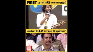 நான் Car வாங்கணும்னா First வீடு வாங்கணும்🔥 Manikandan🔥