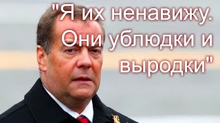 Что произошло с Димоном ? Почему Медведев превратился  из айфонового \