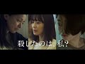 殺されたのはどの家の“ユウ”なのか？『明日の食卓』特報映像