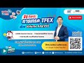 จับจังหวะการเทรด tfex ด้วย volume analysis online seminar