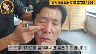 얼굴이 뻐근하고 이상하고 아프고? 얼굴 근육통증 혈자리 알아봅시다.