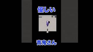 バグ？空気を読む青鬼www#shorts