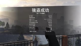 [GTA5]最近のカヨペリコ周回