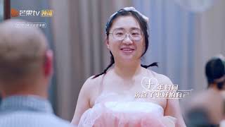 《婚前21天》傅首尔试婚纱老刘都看呆啦 BEFORE WEDDING【芒果TV心动频道】