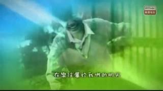 李麗珍 / 溫碧霞 / 袁潔瑩 - 我未成年 - 粵語