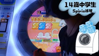 【maimai台湾】Scarlet Lance MAS〔SSS〕| 14歲中学生【Spiris】