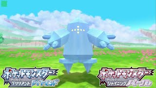 【レジアイス】出現場所 入手方法 攻略 ノーカット + 連れ歩き 【ポケモン ダイパリメイク ポケモン ブリリアントダイヤモンド・シャイニングパール】