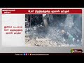 🔴breaking போர் நிறுத்தத்துக்கு ஹமாஸ் ஒப்புதல் hamas israel ptt