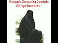 ruqyada xanuunka caadada dhiiga dumarka