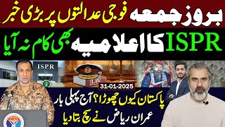 Big Big News On Military Courts | Anchor Imran Riaz Khan Viral Message With Picture |Shahab Uddin